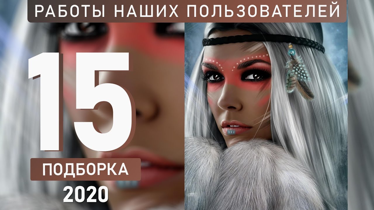 Работы пользователей. Подборка №15/20. Итоги голосования